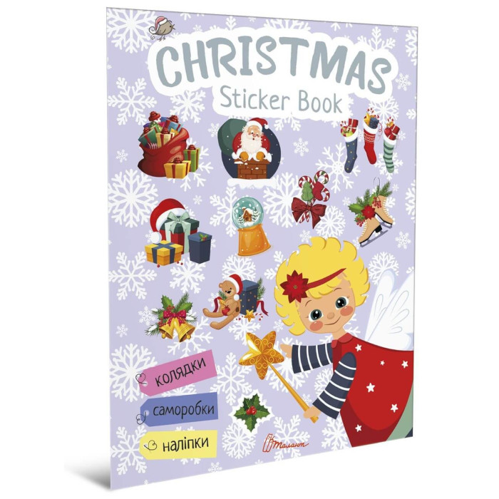 Веселі забавки для дошкільнят : Christmas sticker book. Пісні про Святого Миколая (Українська )