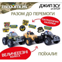 Джип ЗСУ, Максимус /27/ Джип ЗСУ, Максимус /27/