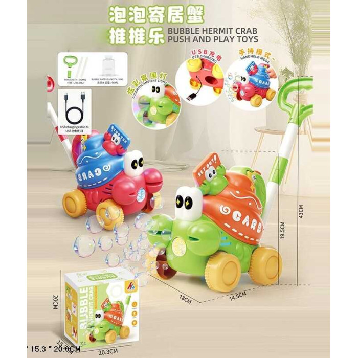 Каталка з мильними бульбашками «Рак-самітник», підсвічування, автоматична робота, пляшка з мильним розчином, висота 43 см, акумулятор 3.7 V, в кор. /24/