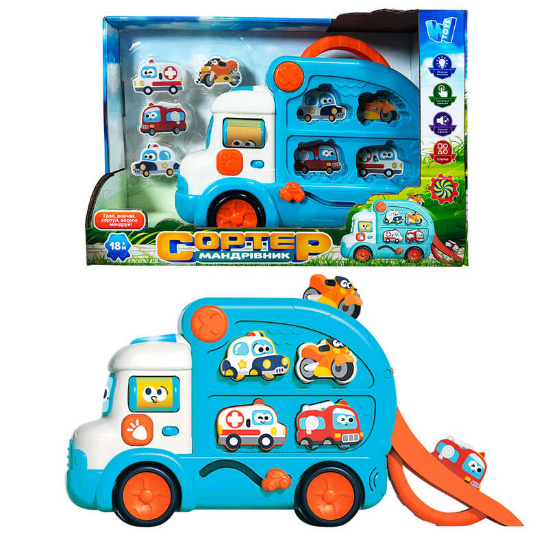 Сортер-мандрівник 