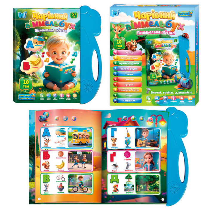 Інтерактивна книга 