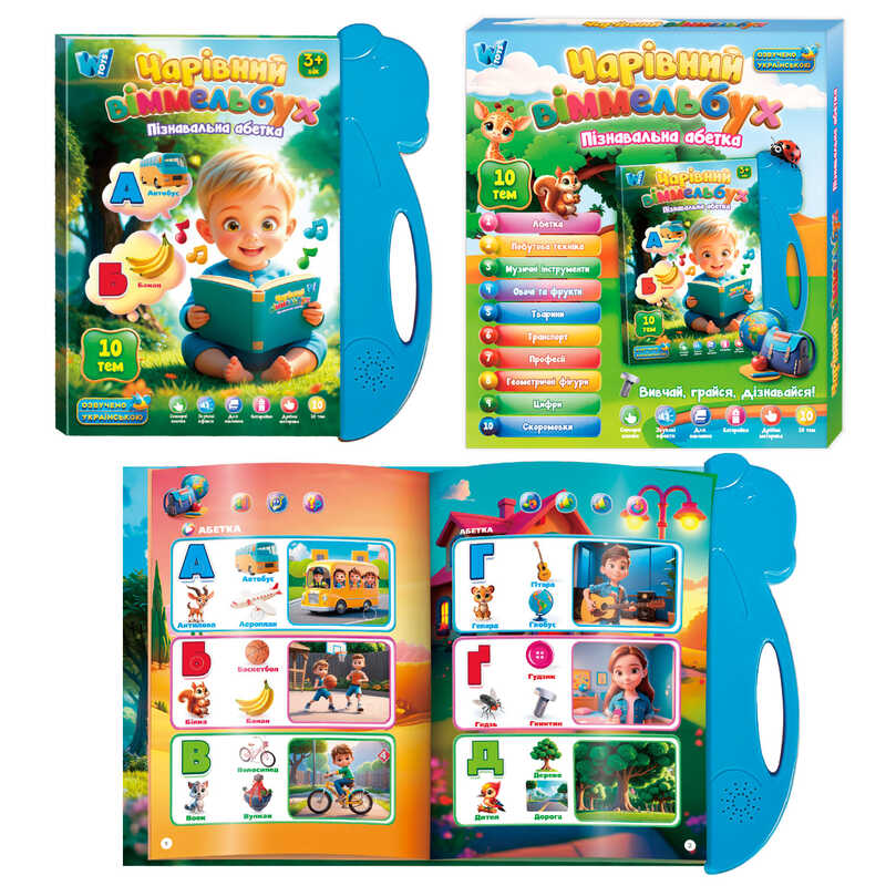 Інтерактивна книга 
