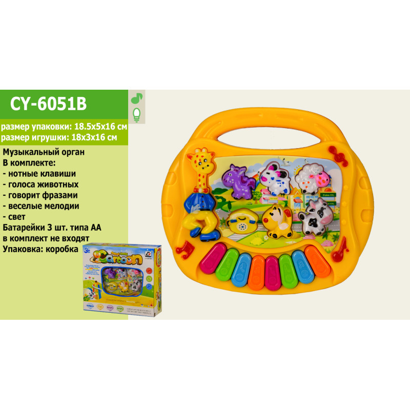 Орган муз. розв. батар.,звуки тварин, кор. 19*17*5см /96-2/