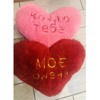 М'яка іграшка Сердце пухнасте з вишивкою середнє