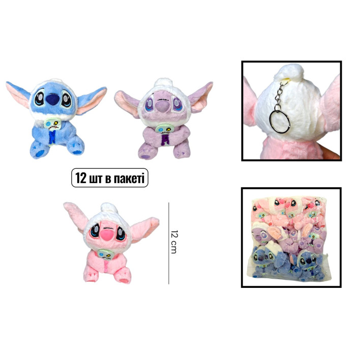 Брелок стіч з лялькою 3 вида 12см /10/120/12шт в п/е
