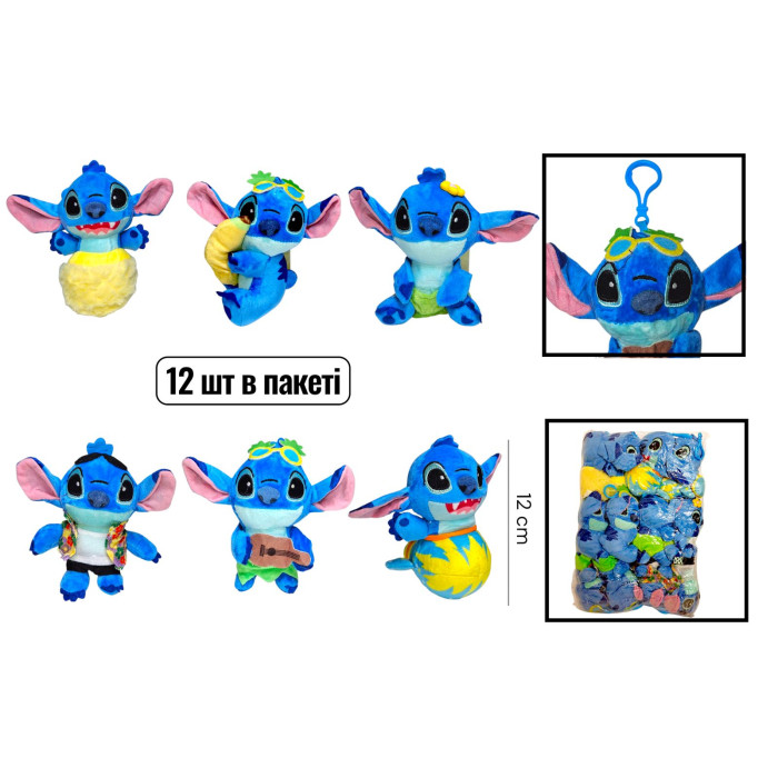 Брелок стіч синій гаваї 12см /101/120/12шт в п/е