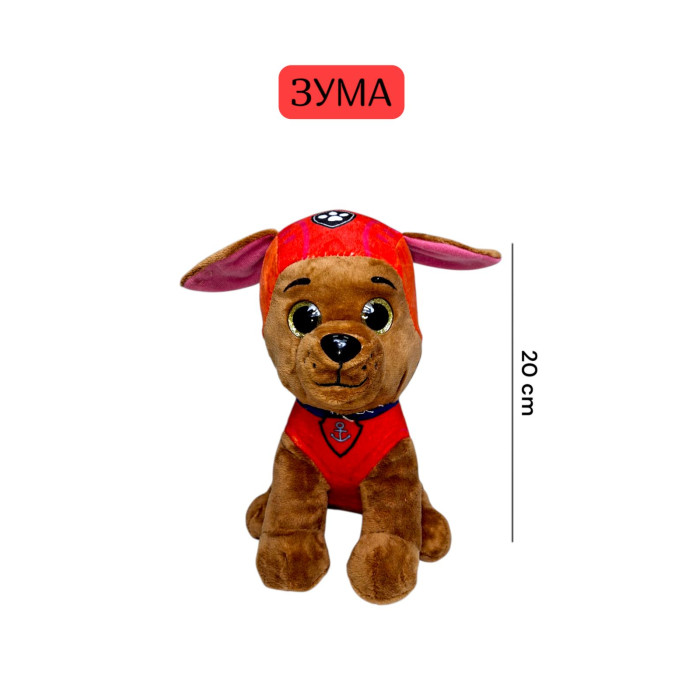 М'яка іграшка щенячий патруль ЗУМА  25 см оригінал