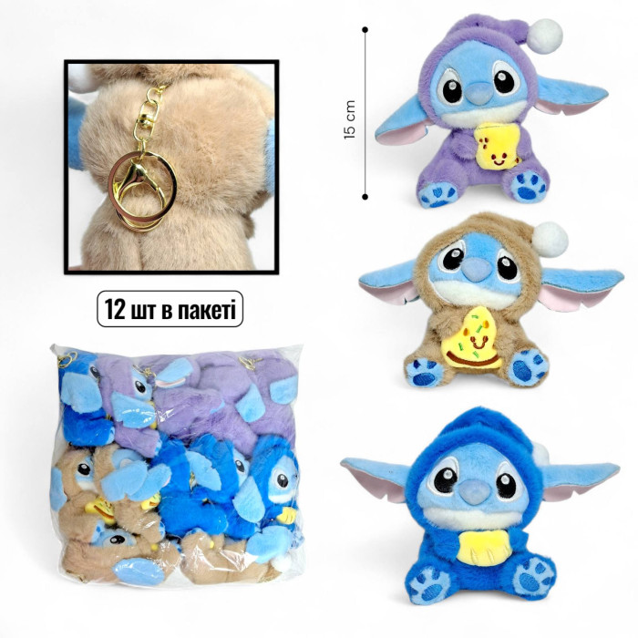 Брелок стіч з ковпаком 15см /6/72/12шт в п/е