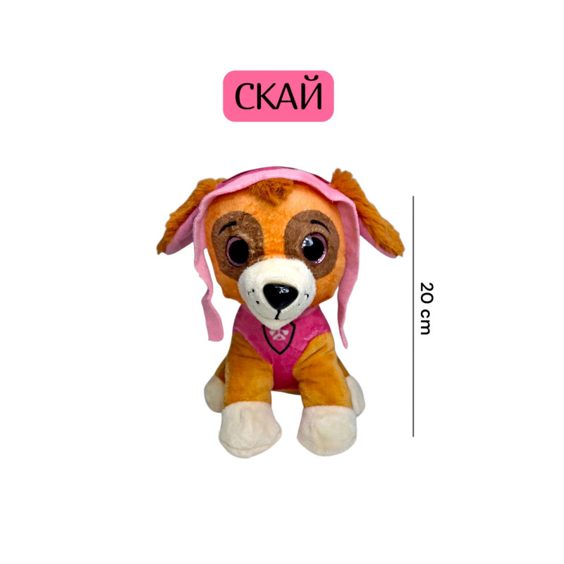 М'яка іграшка щенячий патруль СКАЙ  25 см оригінал