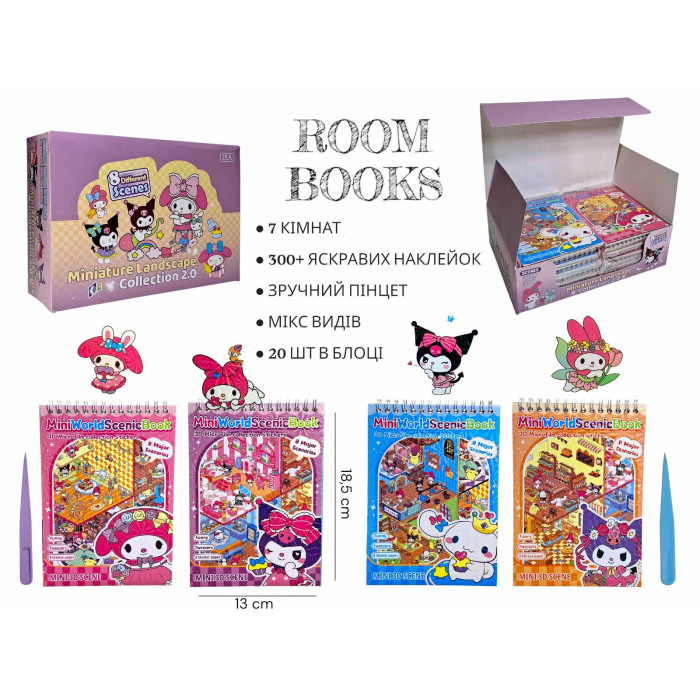 3D Румбокс-наліпки с куромі нові, блокнот, 20шт, в кор. /5/100/