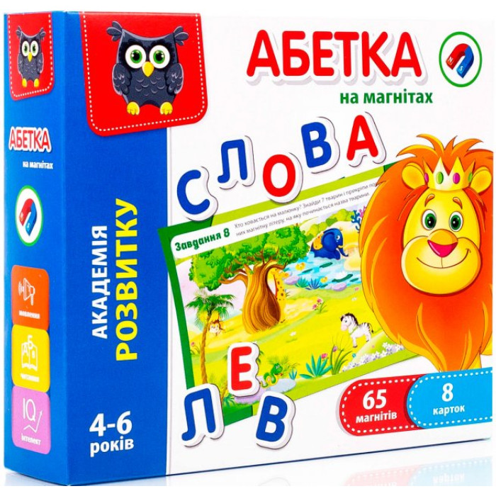 Абетка на магнітах (укр)