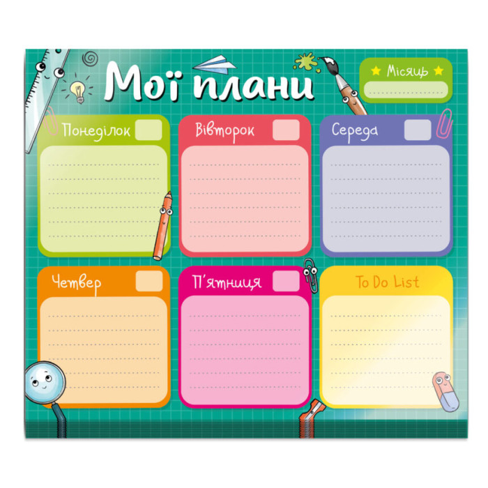 Планер тижневий 