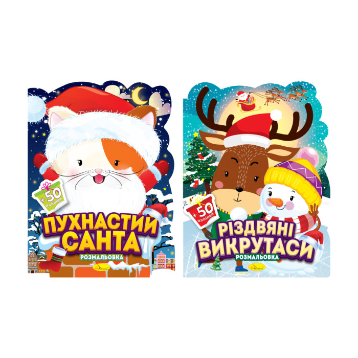 Розмальовка з наліпками серія 