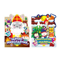 Розмальовка з наліпками серія 