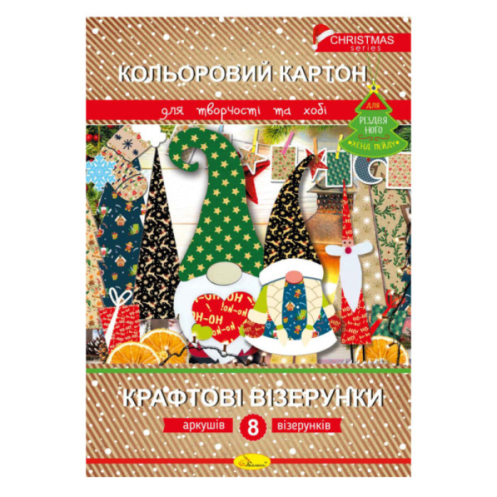 Набір кольорового картону 