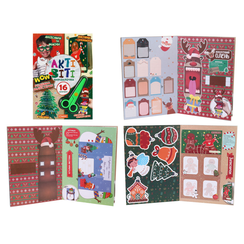 Набір для творчості 