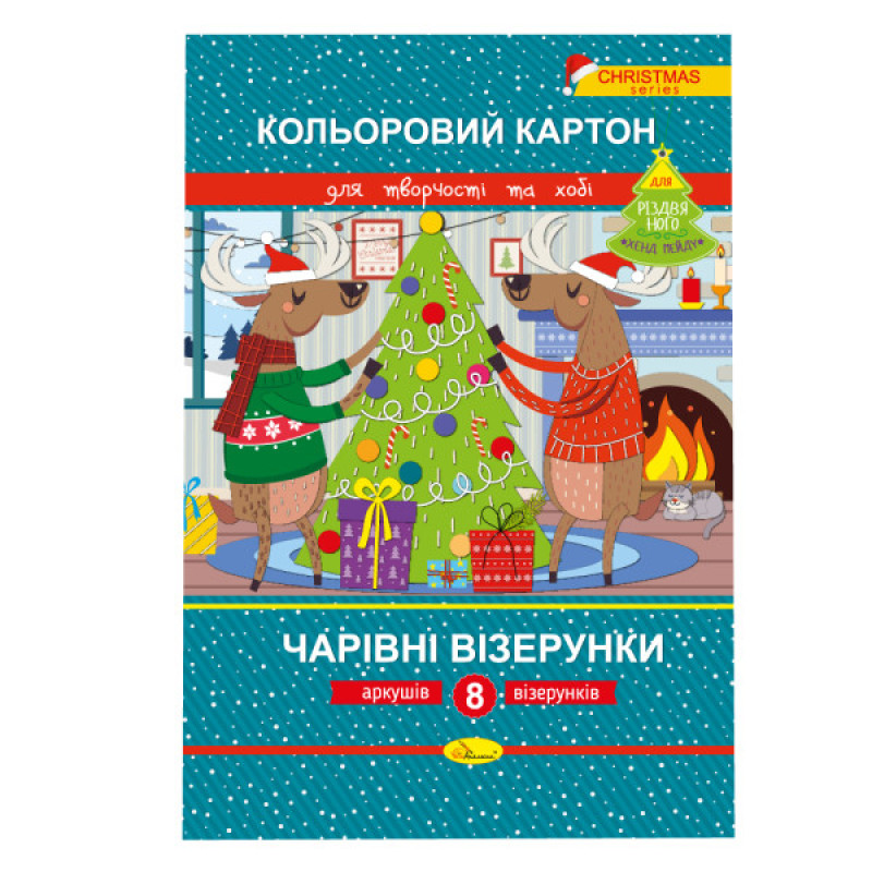 Набір кольорового картону 