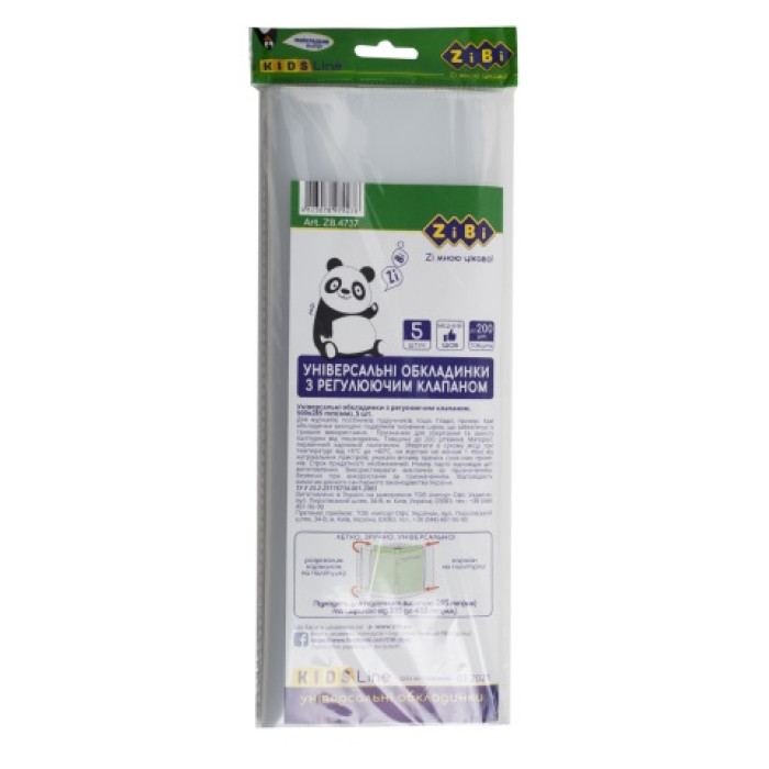 Універсальні обкладинки з регулюючим клапаном, 500х285 мм, 5 штуп, 200 мкм, KIDS Line