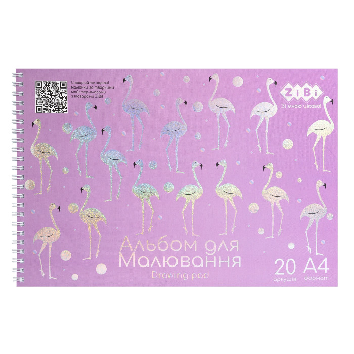 Альбом для малювання FLAMINGO, А4, 20 арк., 120 гм2, на пружині, бузковий, KIDS Line