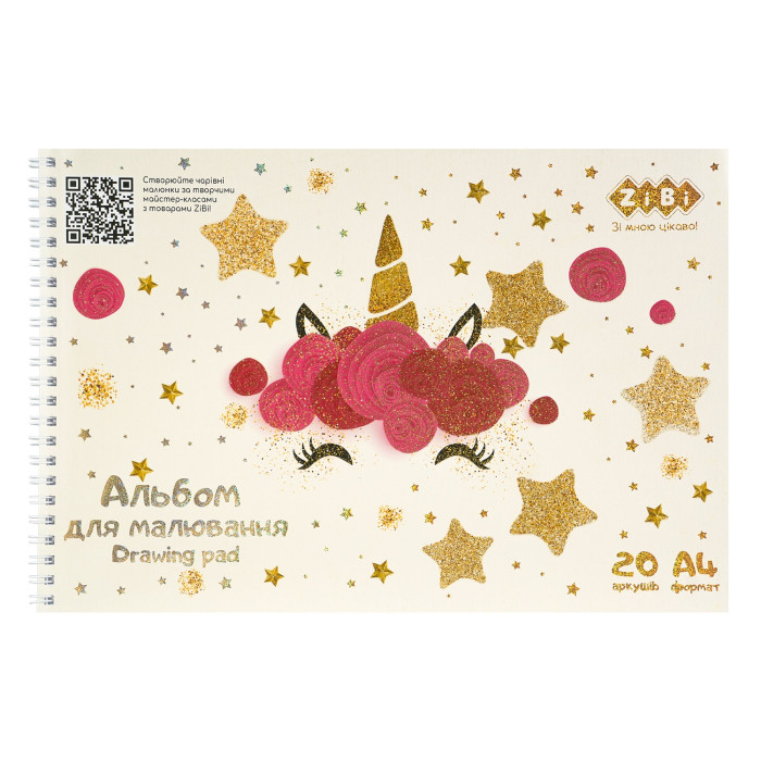 Альбом для малювання CUTE UNICORN, А4, 20 арк., 120 гм2, на пружині, пудровий, KIDS Line