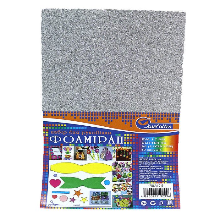 Фоамиран EVA 1.7±0.1MM 