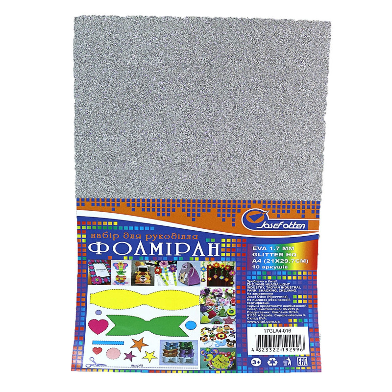 Фоамиран EVA 1.7±0.1MM 