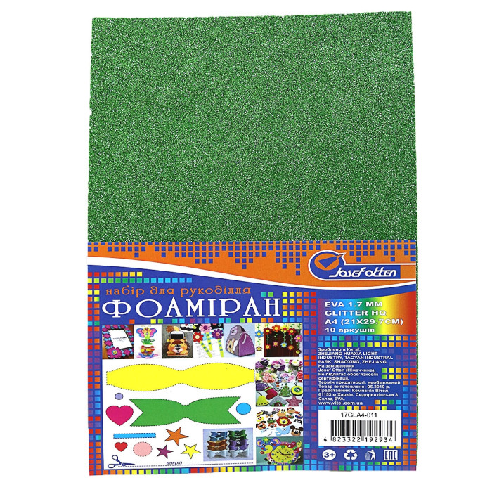 Фоамиран EVA 1.7±0.1MM 