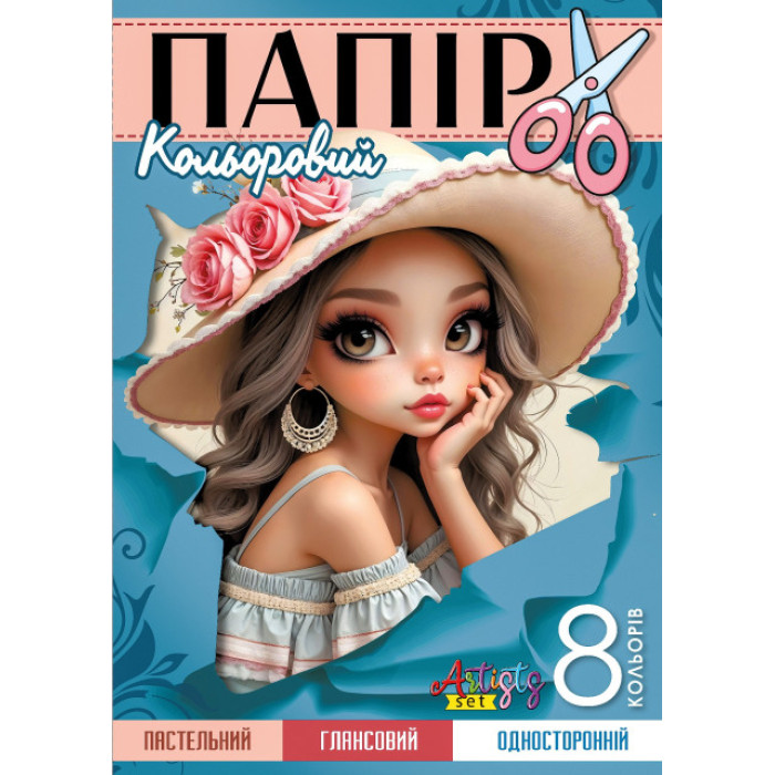 Набір кольорового паперу односторонній , глянцевий пастельний 210х297 мм, 8 аркушів. Скоба.диз.25134