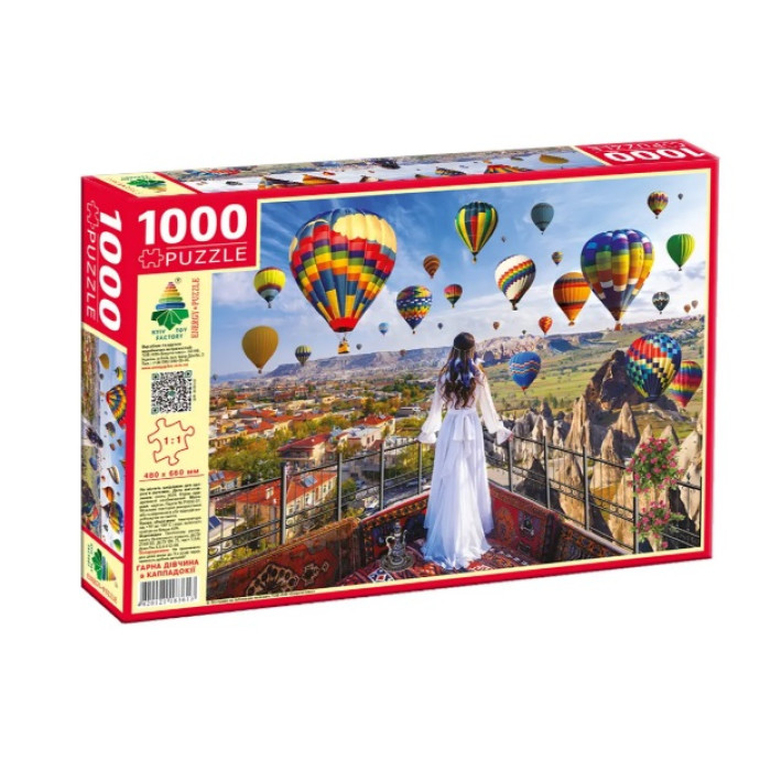 Пазли 1000 