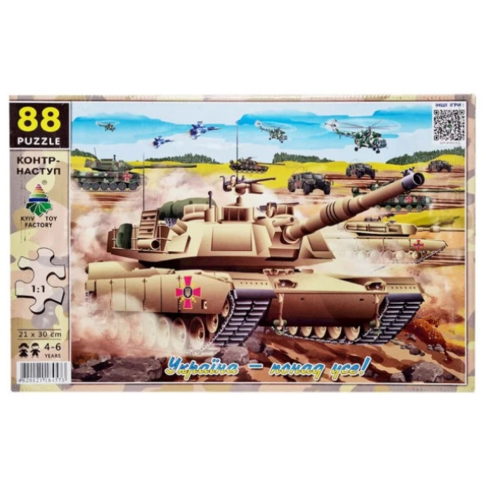 Пазли 88, Контрнаступ ТМ Энергия+