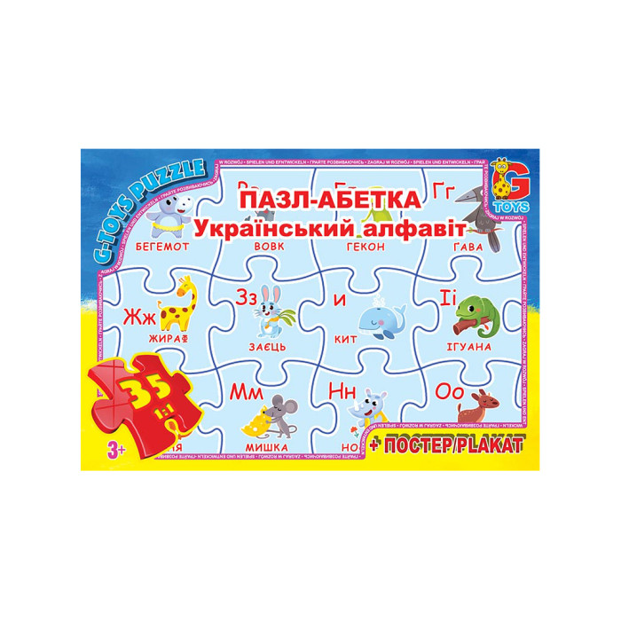 Пазл із серії 
