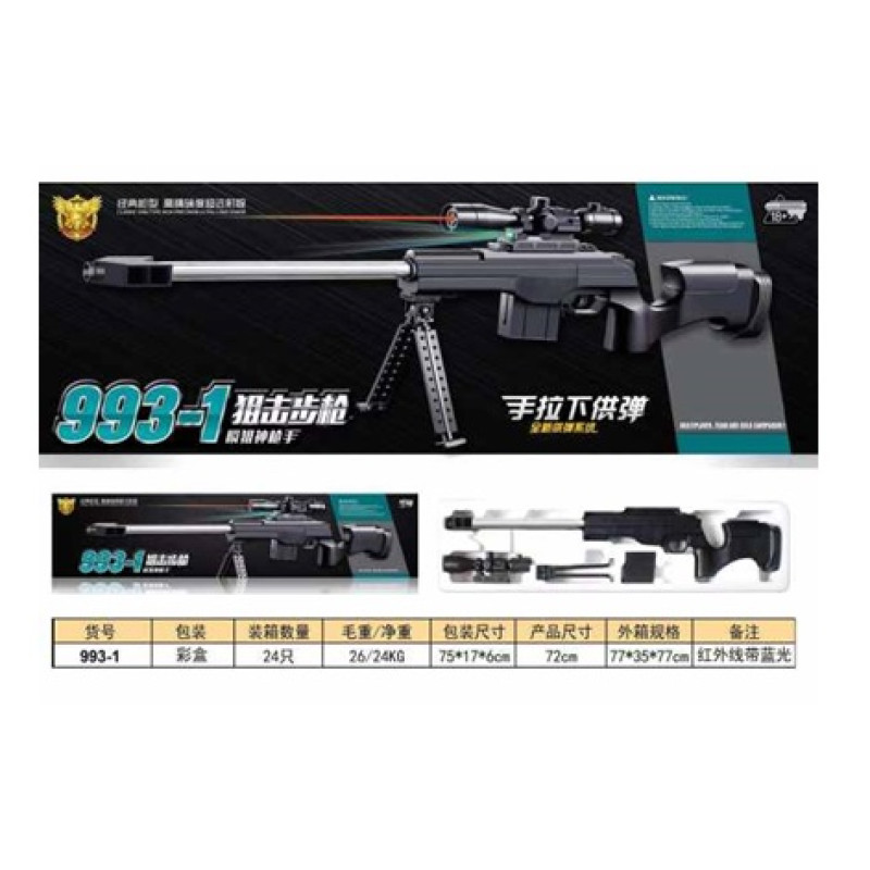 Іграшка снайперська гвинтівка батар.,лазер,пульки,у кор.75*17см /24/ Іграшка снайперська гвинтівка батар.,лазер,пульки,у кор.75*17см /24/