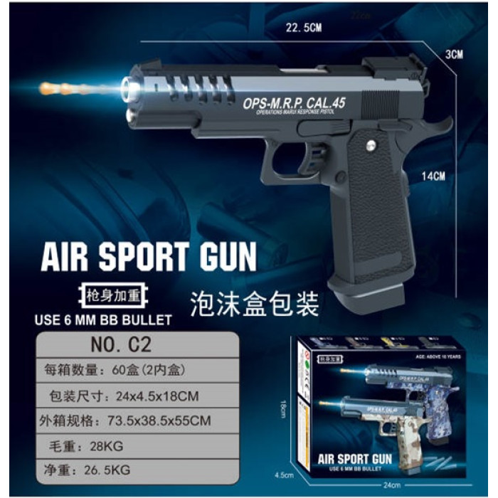 Пістолет кульки, у кор. 24*18*4,5 см. /60-2/