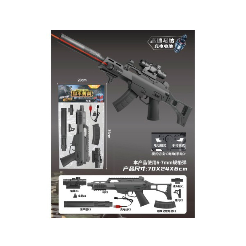 Автомат 70см, акум, пластикові кулі, лазер, складний, USBзарядне, у п/е 21-56-5см /12/