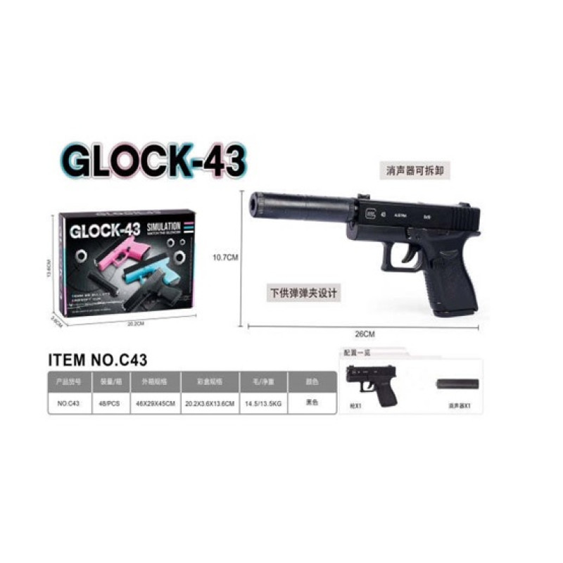 Пістолет мет. кульки, у кор. 21*14*4 см /48/