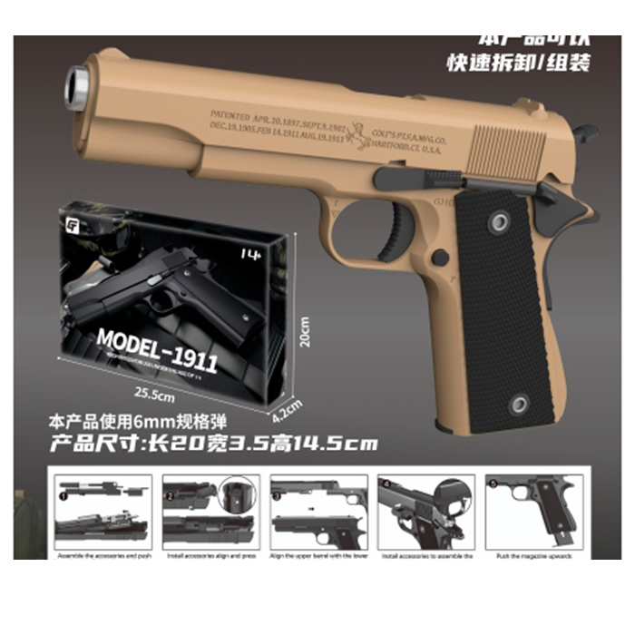 Пістолет 22см, пластикові кулі, в кор-ці, 26-16-4см /24/