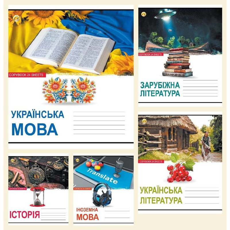 Тетрадь школьная 24л. линия 