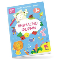 Smart Kids : Вивчаємо форми 3+ (Українська )