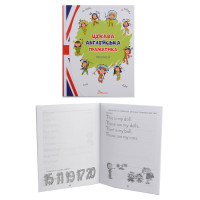 Прописи : 4+ Цікава англійська граматика. Прописи Level 1 (зелена) (Українська )