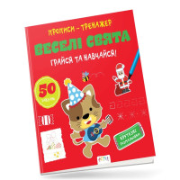 Астра : Веселі свята (Українська )
