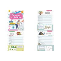 КЕНГУРУ Перші прописи. 5+ Пишемо в лінійку (Укр)(50)