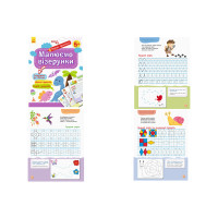 КЕНГУРУ Перші прописи. 5+ Малюємо візерунки (Укр)(29)