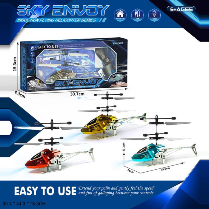 Вертоліт-запускалка акум.,управл.рукою,у кор.,30,7*15,3*4,3см /72/