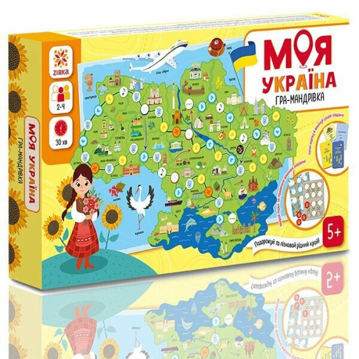 Гра-мандрівка Моя Україна(432)