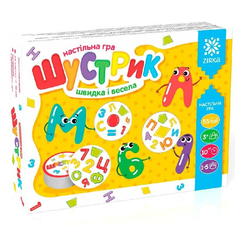 Гра Шустрик(234.5) Гра Шустрик(234.5)