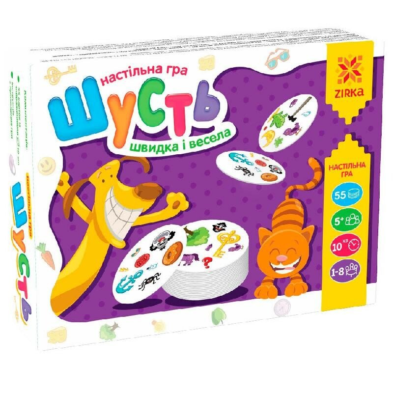 Гра Шусть(234.5) Гра Шусть(234.5)