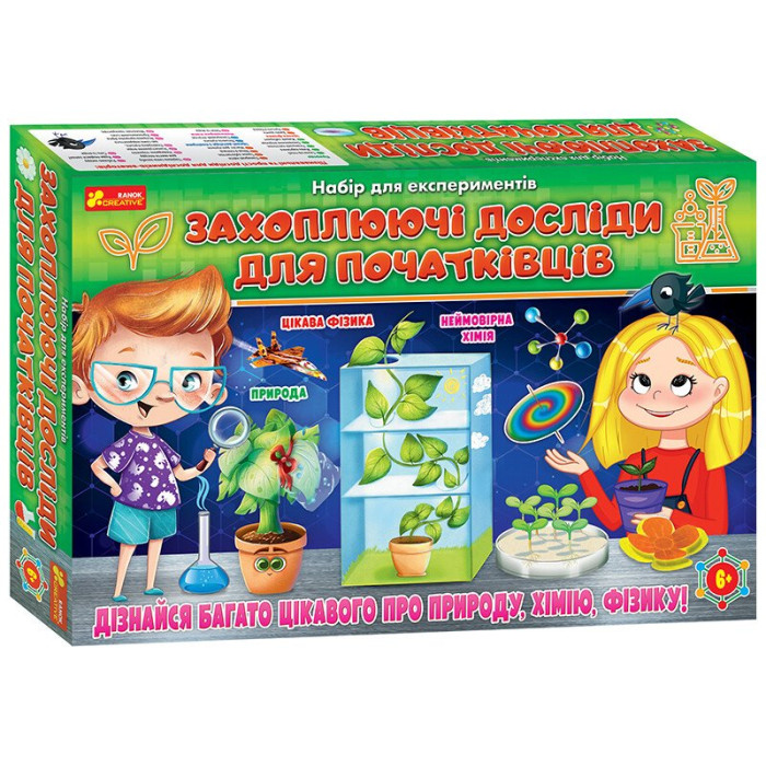 Набір для експериментів.Захоплюючі досліди для початківців 12114126У(960)