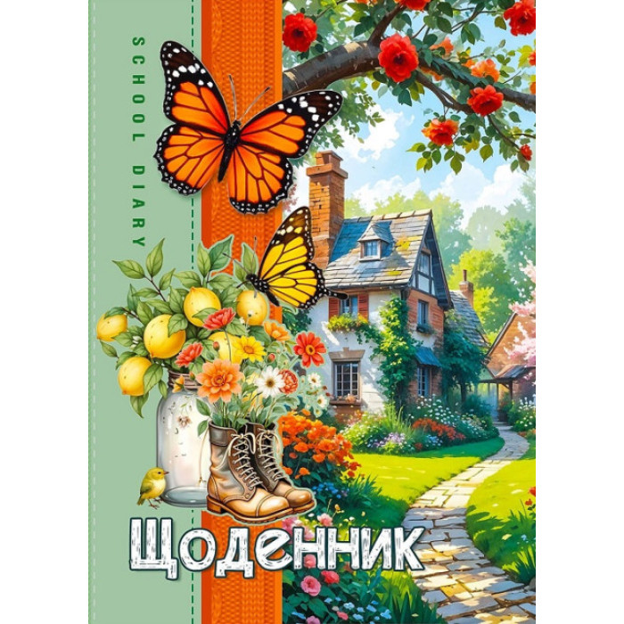 Щоденник, 55г. Скоба. 143х197 мм, 40 арк.диз.25080