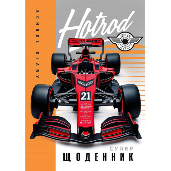 Щоденник, 55г. Скоба. 143х197 мм, 40 арк.диз.25083