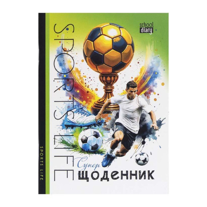 Щоденник, 55г. Скоба. 143х197 мм, 40 арк.диз.25086